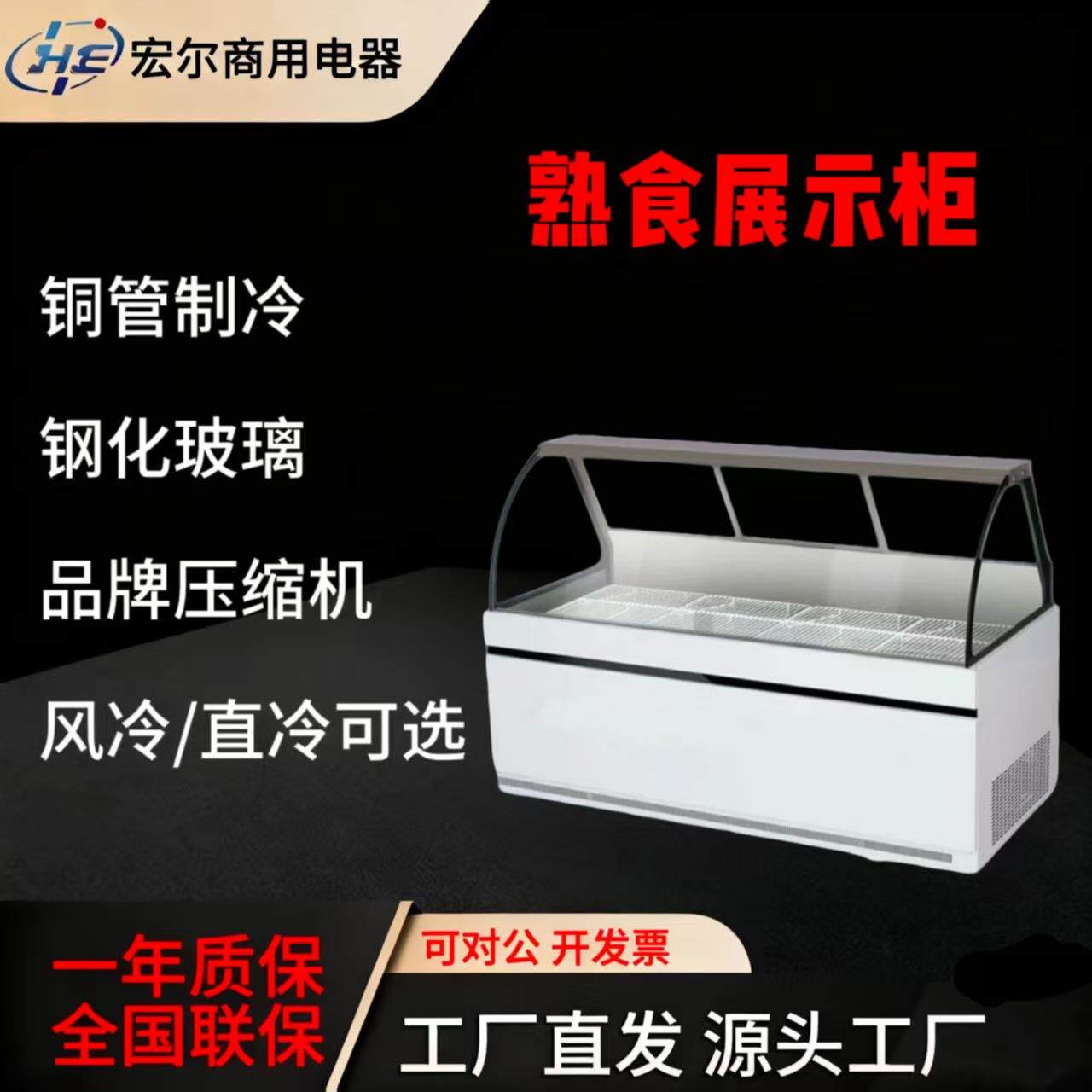 熟食展示柜商用保鲜超市卤肉凉菜卤菜冷藏柜烧烤玻璃冷冻柜冷柜
