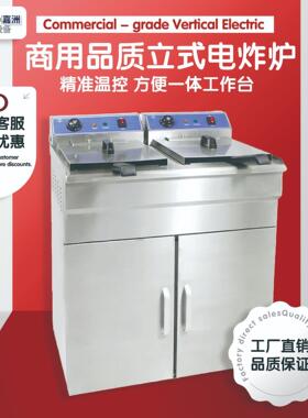 工厂直销商用立式电炸炉双缸单缸16L18L跨境大容量立式油炸锅