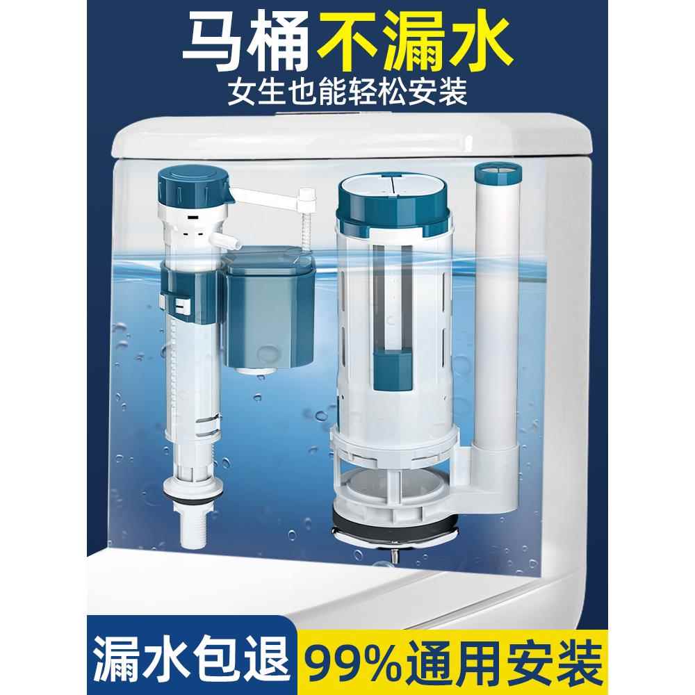 适用蒙娜丽莎马桶配件进水阀水箱止水老式抽水坐便器下上水器冲水