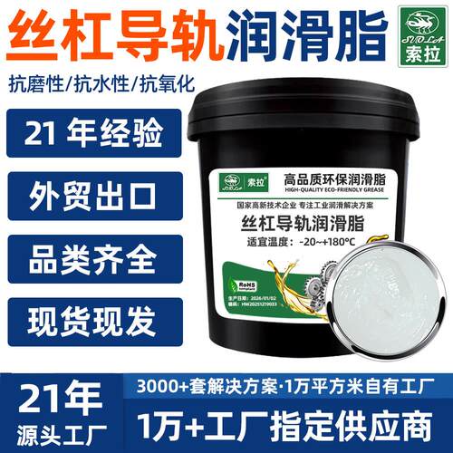 导轨丝杠专用消音润滑油脂滑块滚珠滑轨直线轨道工业机床齿轮黄油