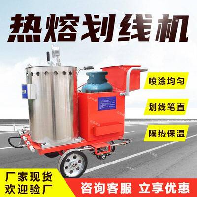 马路停车位道路标线机公路震荡线热熔釜画线车小型热熔划线机