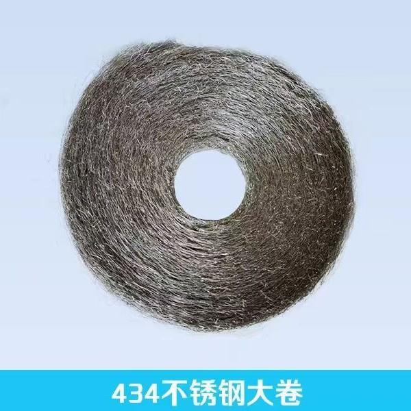 汽车消声器用434钢丝棉不锈钢消声棉耐高温喷砂耐磨喷砂专用