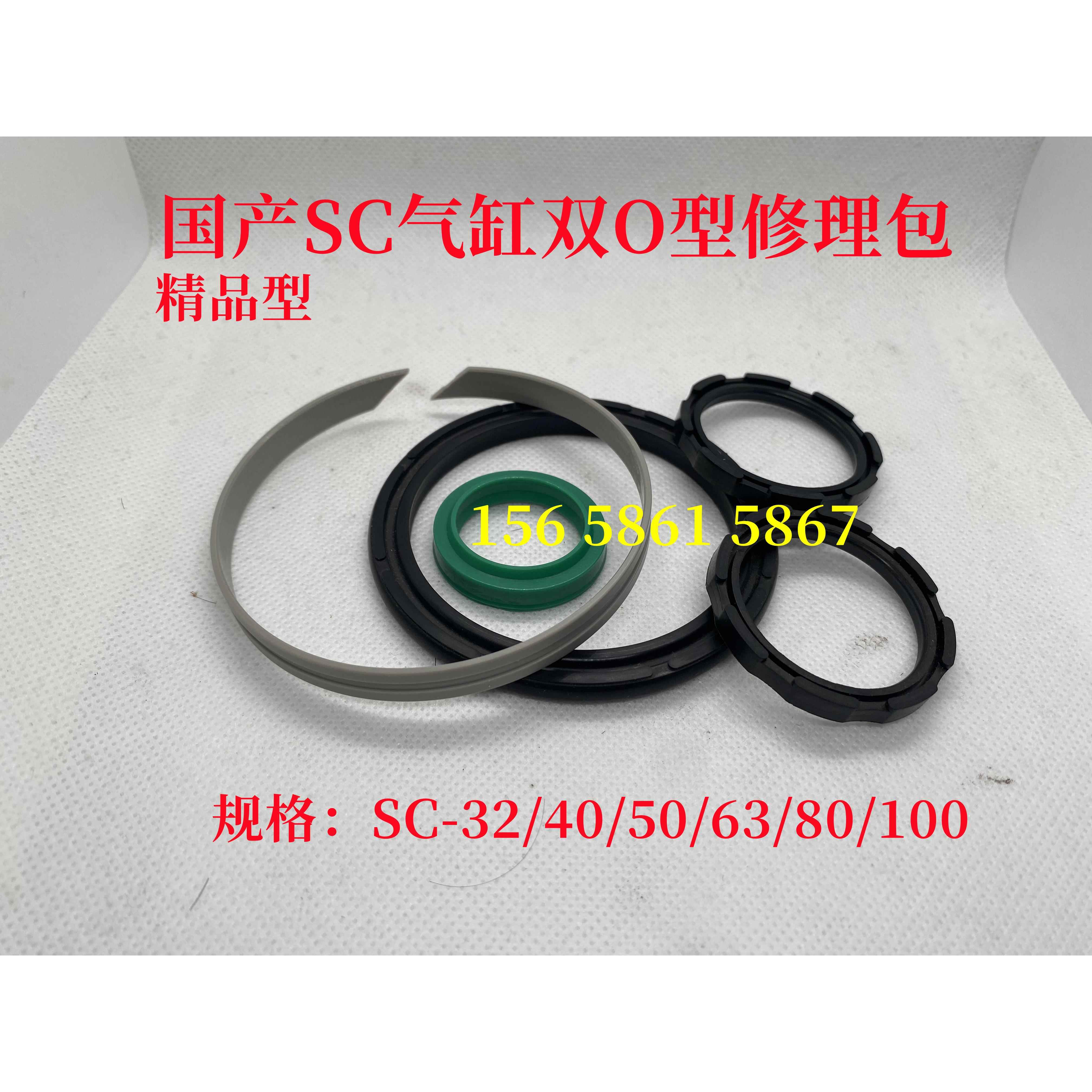 SC气缸密封圈修理包 SCJ双O型维修理包SC-32 40 50 63 80 100