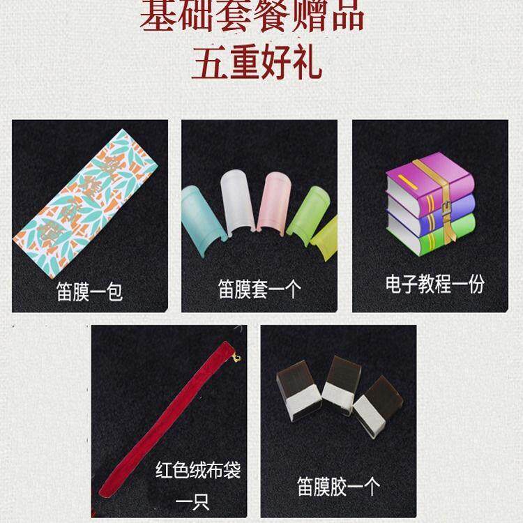 高档白子零基o础儿童魔道古风刻字初学横笛顾表昀穗子cs演笛拍照