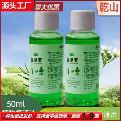 Plant Revival Solution - Solves Yellowing Leaves and Weak Gr