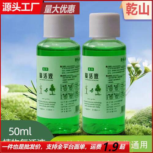 Plant Revival Solution - Solves Yellowing Leaves and Weak Gr
