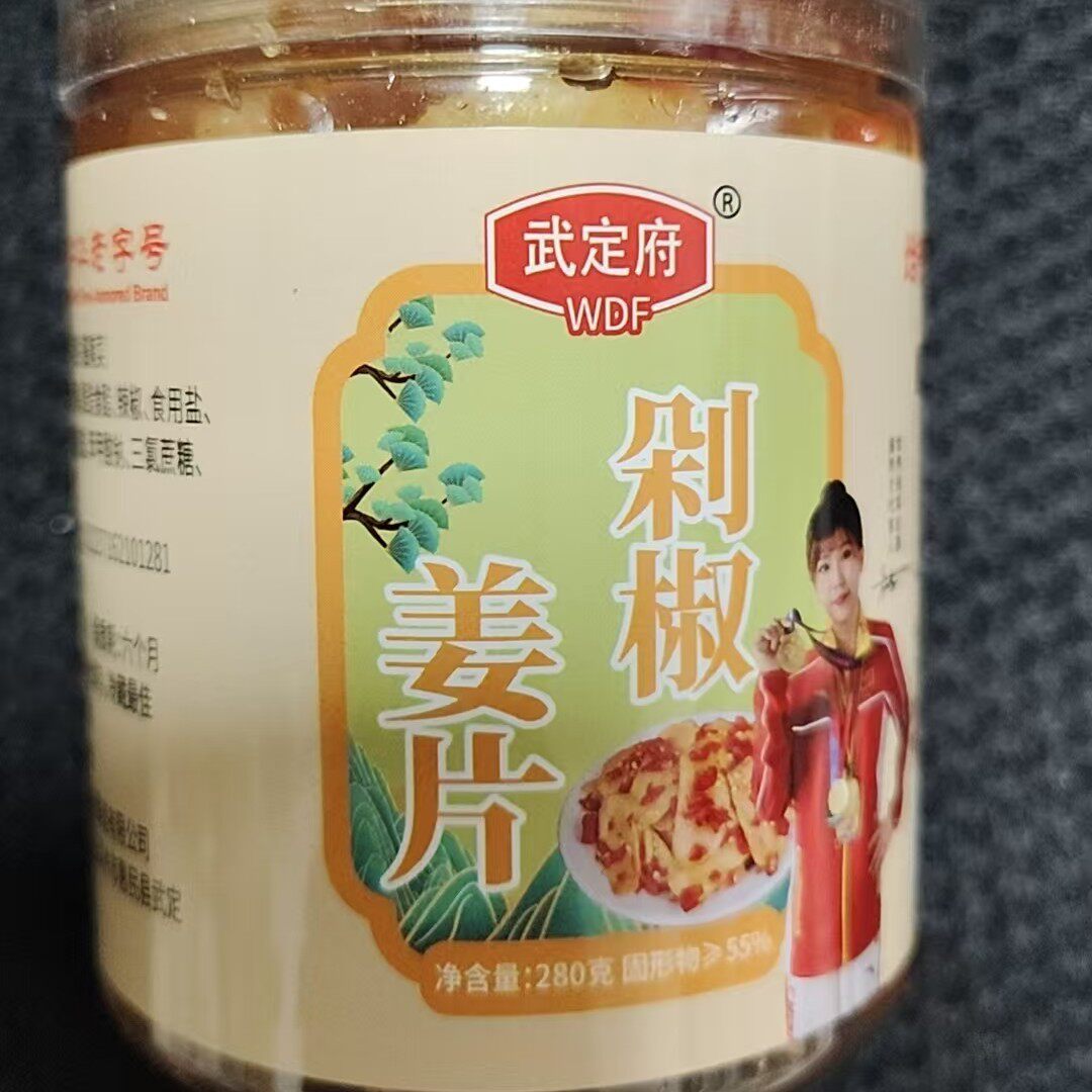 剁椒姜片即食湖南家乡菜下饭菜瓶装好吃香辣养生姜片