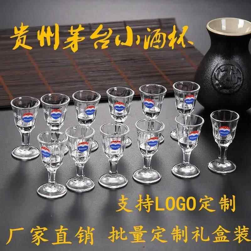 包邮小酒杯高脚杯酒具白酒杯杯烈酒杯一口杯10Ml礼盒套装七件套