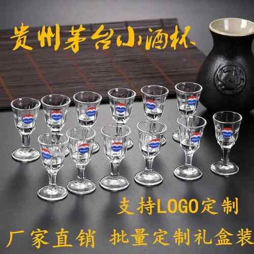包邮小酒杯高脚杯酒具白酒杯杯烈酒杯一口杯10Ml礼盒套装七件套