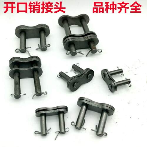 国标加厚 链条接头428H 50H 60H 80开口销接头08B10A 12A 16A链扣