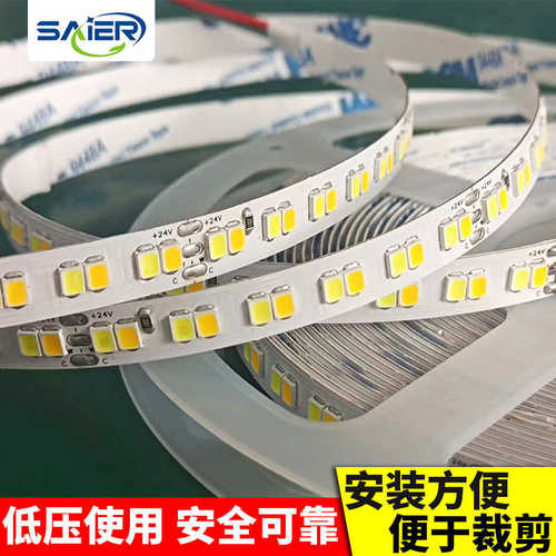 3000K+6000K双色温LED灯条192珠每米无光斑 家庭灯光装饰三色灯条