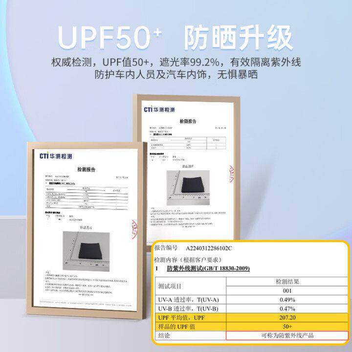 星途星纪元et天幕遮阳帘天窗遮阳挡全景防晒隔热用品配件车内装饰