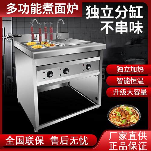 尚厨商用煮面炉大粉篱电热立式汤面炉四六头关东煮麻辣烫锅煮面机