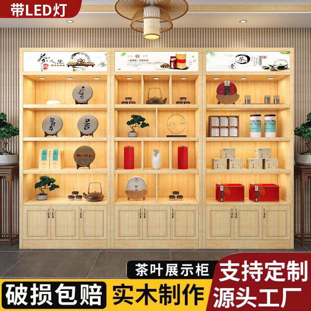 实木茶叶烟酒展示柜超市便利店货架翡翠玉器陈列柜红酒白酒收纳柜