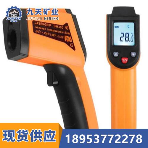 CWH425矿用本安型红外测温仪九天厂家CWH425红外线测温仪