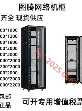图腾网络机柜服务器机柜G26042机柜 网络机柜18U22U32U全系列机柜