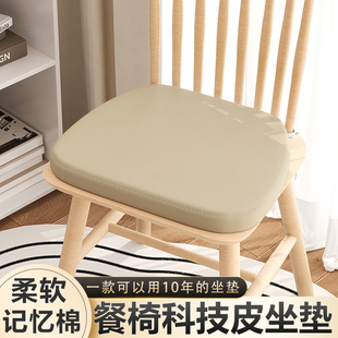 通用新中式 餐椅垫皮椅子坐垫马蹄形现代简约轻奢四季 防滑家用屁垫