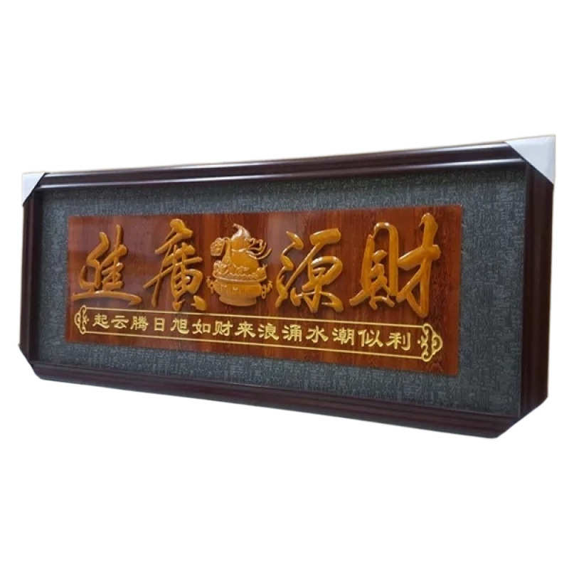 诚信赢天下酒店牌匾办公室装饰饭店开业礼品实木生意兴隆开张