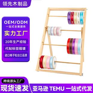 现货蛋糕店缎带丝带收纳架木花店彩带架子织带架绸带架木质置物架