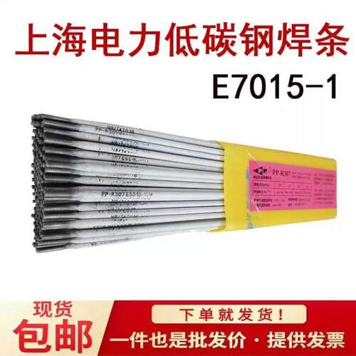 电力E8018-B2/PP-R306Fe珠光体耐热钢焊条3.2mm