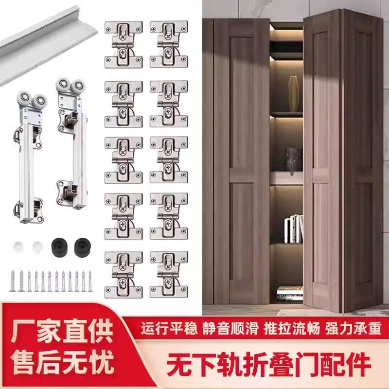 无下轨衣柜隐形门配件橱柜折叠门衣帽间推拉移门吊轮滑轨静音五金