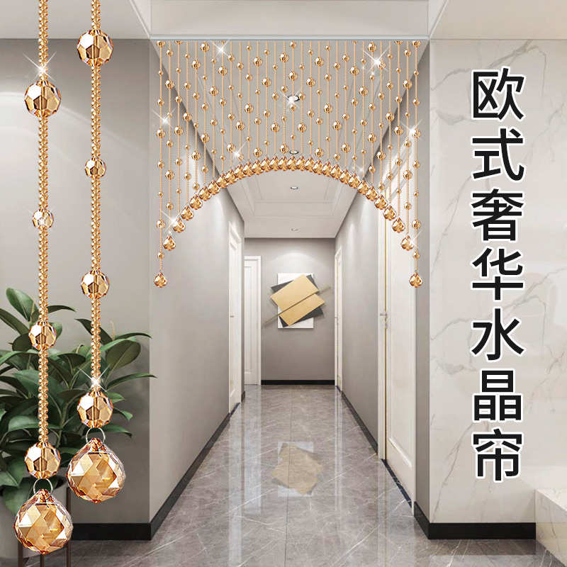 水晶珠帘欧式门帘隔断帘子卫生间卧室遮挡客厅过道装饰免打孔新款