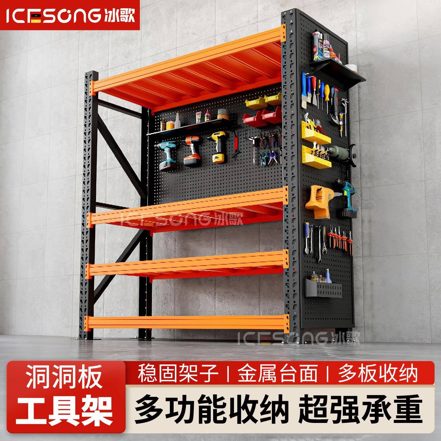 工具架货架整理收纳层架超强承重汽修五金零件多层组装洞洞板置物