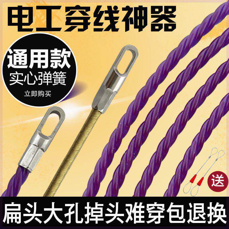 穿线神器万能拉线电工手动引线拽线串线管暗线电线暗管钢丝穿线器