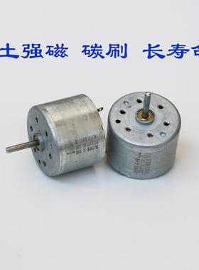 精密310-16178 稀土强磁马达 3V6V7.4V 碳刷小电机 寿命长 扭力大