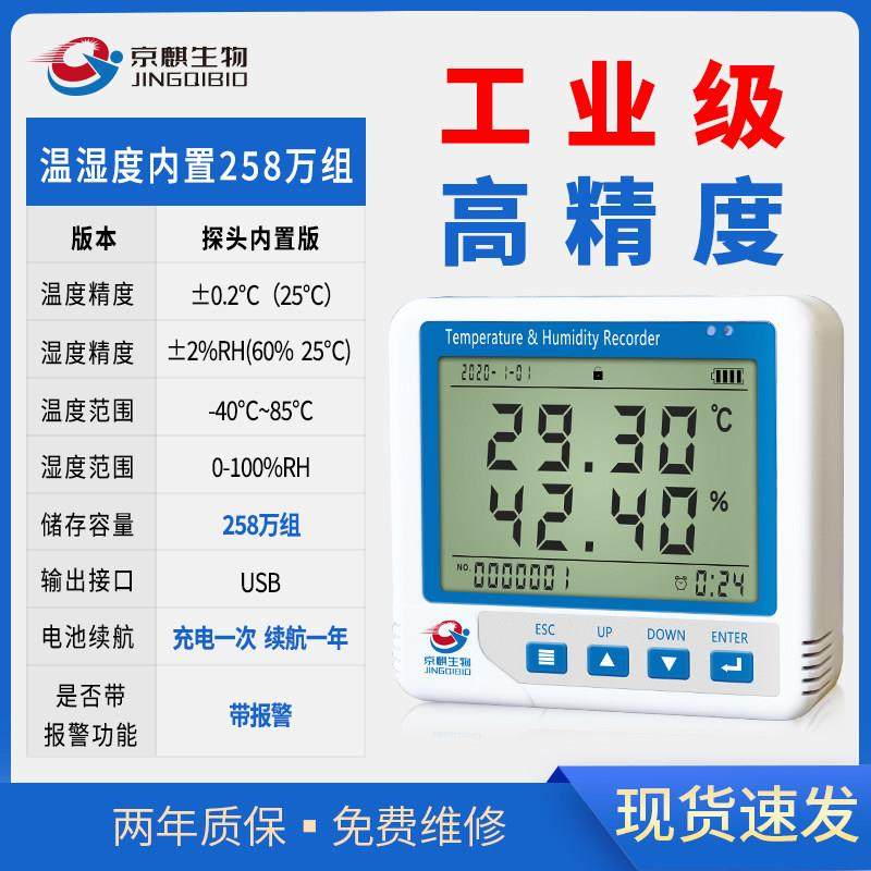高档湿度记录度仪自动药店GS高温P冷炼实验室精度工业温湿监测计