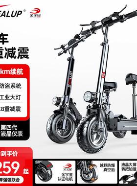 希洛普大功率代驾代步车48v1000w折叠电动车双驱越野电动滑板车
