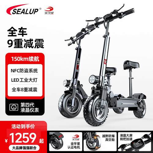 希洛普大功率代驾代步车48v1000w折叠电动车双驱越野电动滑板车