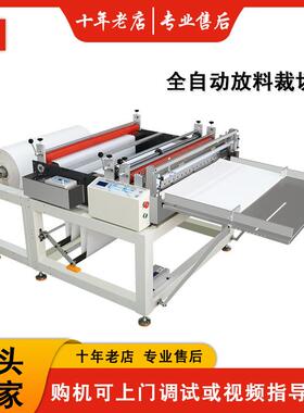 精准位追色拷设贝纸纵横分机电脑自动切布机全定切自动OYT切纸机