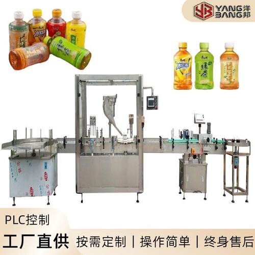 全自动液体定量灌装旋盖机 灌装牛奶饮料 灌装消毒水工业酒精