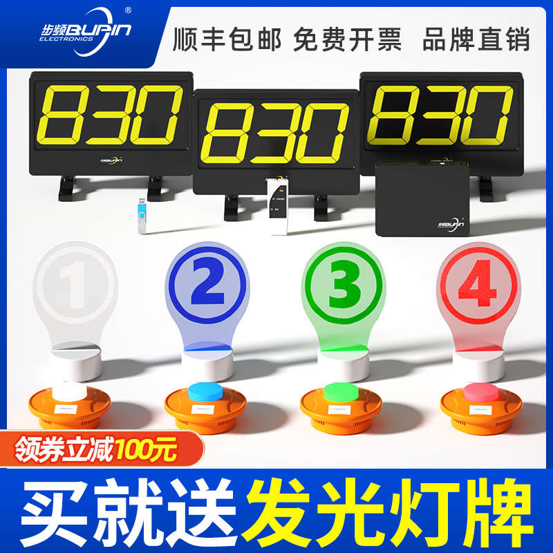 步频抢答器知识竞赛无线抢答器 亮灯按钮简易答题器智能语音播报