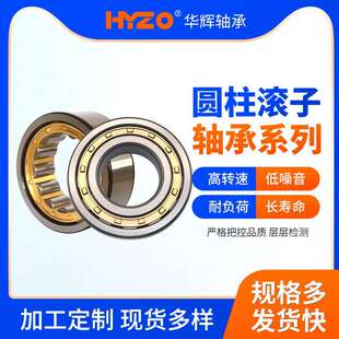 圆柱滚子轴承NJ2219EMNJ2220EMNJ2222EMNJ2224EMNJ2240EM