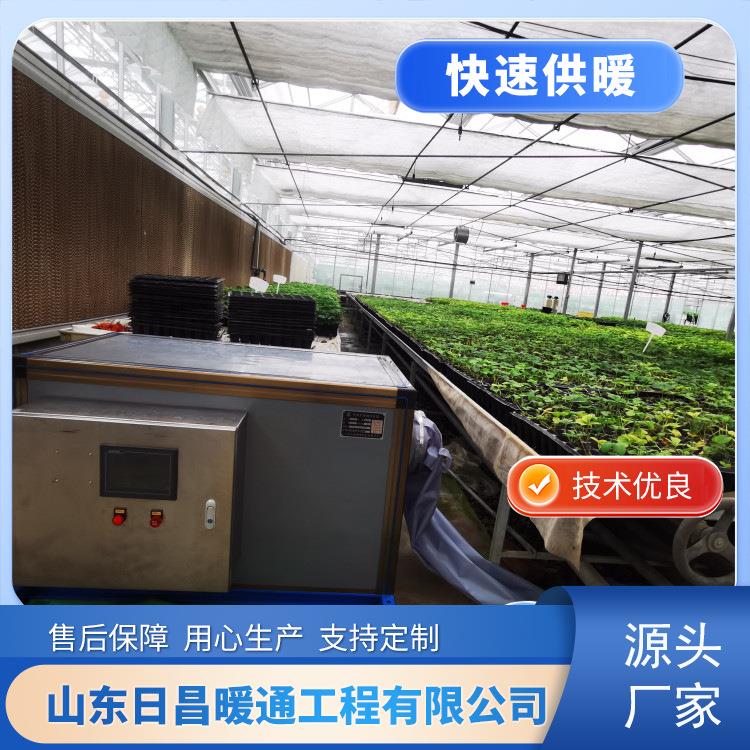 种植养殖温室大棚工厂暖风机花卉加温设备大面积加热玻璃温室供暖