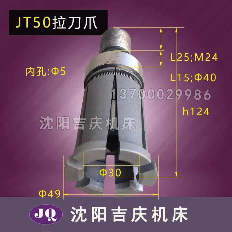 沈阳中捷镗床配件TPX6113 6111B 619B拉爪拉刀爪原厂拉刀夹T6113