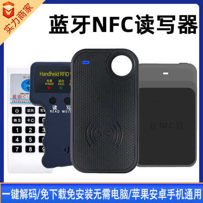 NFC复制器IC门禁卡刷卡机读写器RFID读卡器射频M1芯片楼宇电梯卡