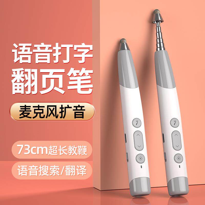 惠斯特F2麦克风翻页笔教师用多功能ppt遥控笔话筒扩白板触屏笔