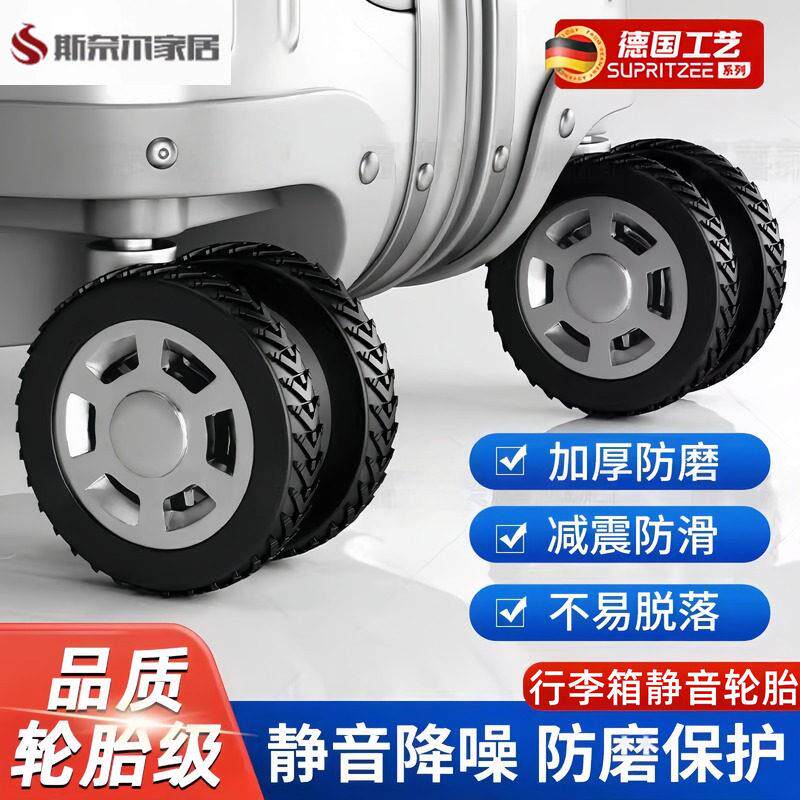 行李箱轮子保护套矽胶静音万向轮橡胶套拉杆替换小号滑轮胶圈配件
