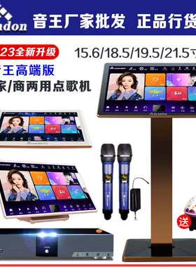 InAndon音王点歌器点歌主机触摸一体机卡拉OK家用点唱机新款