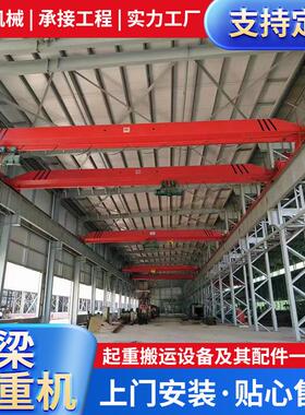 电动单梁桥式起重机5吨10吨LD型包箱式航吊天车天吊行车起重机
