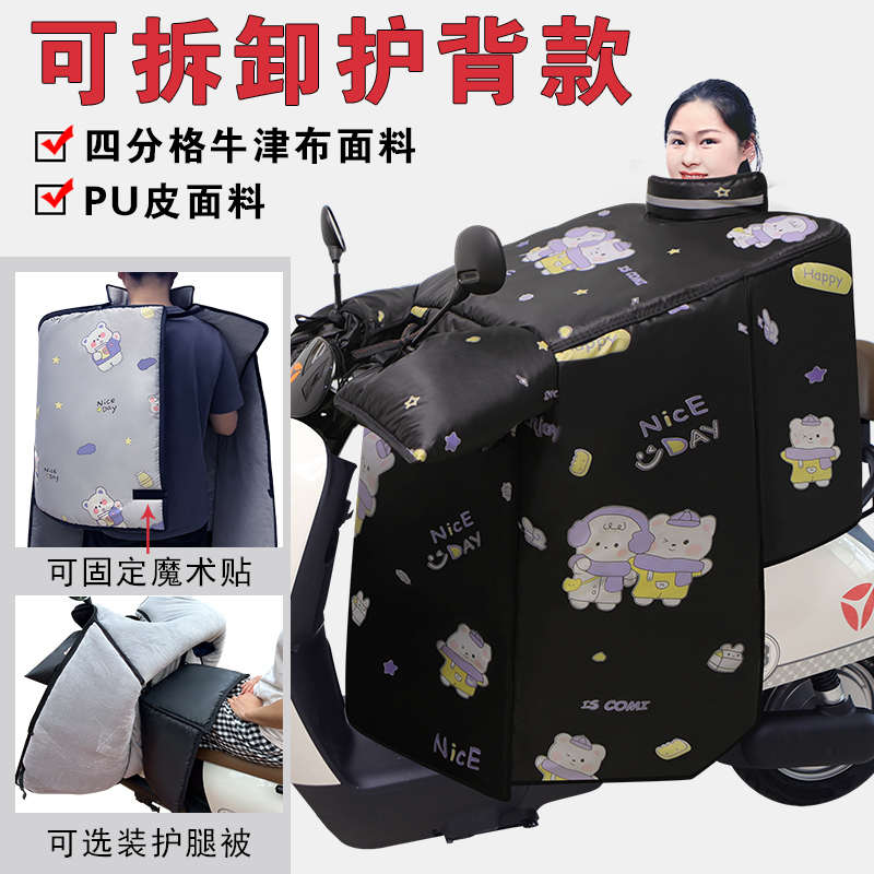 电动车挡风被冬季加绒加厚加大护背牛津布防寒防水电瓶摩托车风罩
