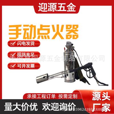 消防点烧器森防背负式手动点火器汽油点燃器便携式林场烧荒器