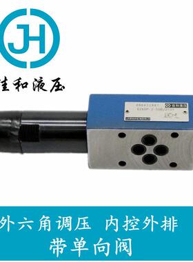 现货供应北京佳液压D6D式P卸荷阀板安装和Z直动VJP式顺序阀单向顺