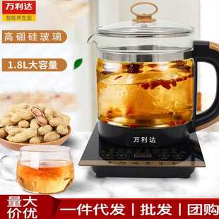 万利达养生壶热水壶煮茶器烧水壶煎药壶多功能养生壶家用烧水壶