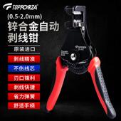 拓伏锐进口高精密锌合金自动剥线钳剥皮钳电子线剥线器 2.0mm 0.5