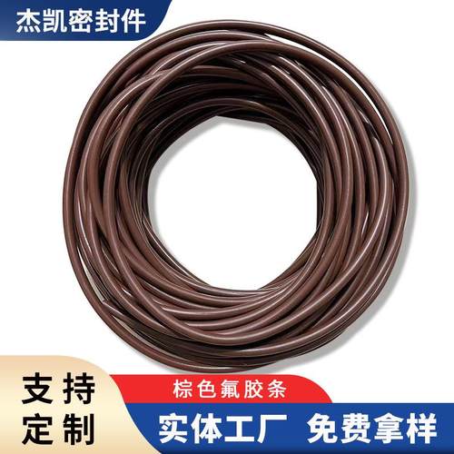 FKM实心氟胶圆条O型氟橡胶密封条实心氟橡胶条耐高温耐酸碱耐腐蚀