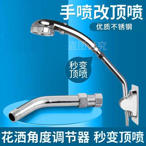 需定制手持花洒改花洒连接杆加长调节弯头支架4分接口淋浴配件延